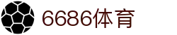 6686体育 - 汇聚全球激情，好运从此开始